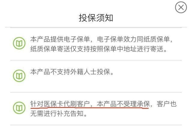 醫(yī)保卡外借過，還能買保險(xiǎn)嗎？