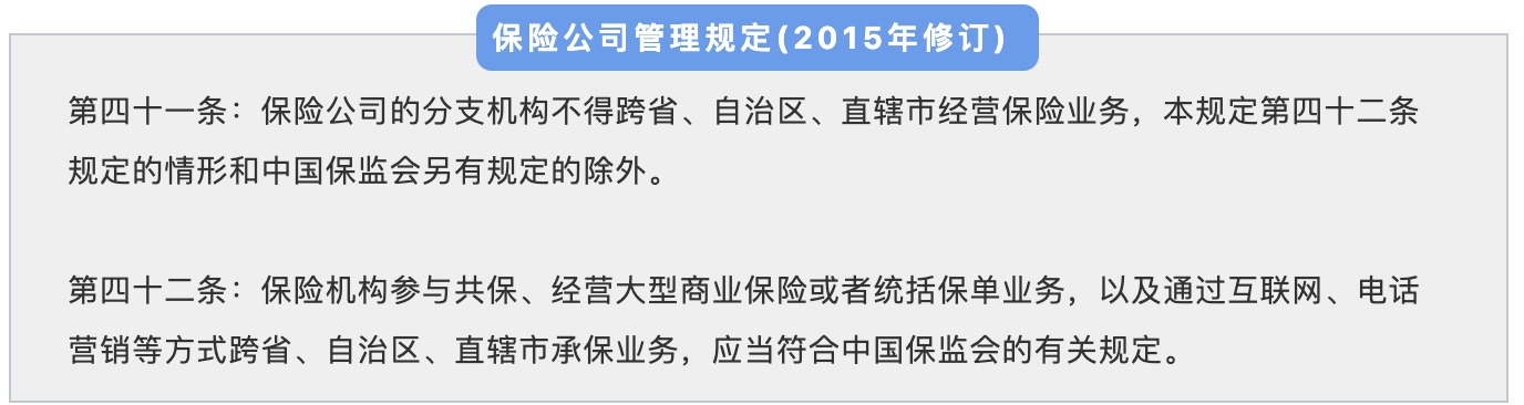 異地投保會(huì)不會(huì)賠不了？別擔(dān)心！