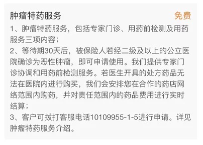 質(zhì)子重離子技術(shù)醫(yī)療險可以報銷嗎？