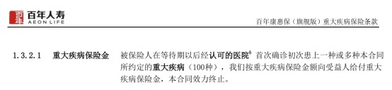 質(zhì)子重離子技術(shù)醫(yī)療險可以報銷嗎？
