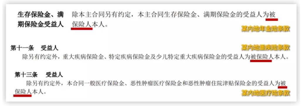 從保險合同分析內(nèi)地保險和香港保險有哪些不同點(diǎn)