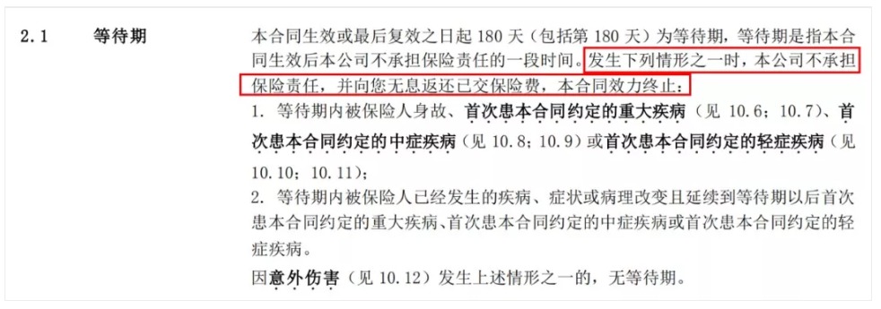 投保攻略 | 不了解這些，請慎重買保險！