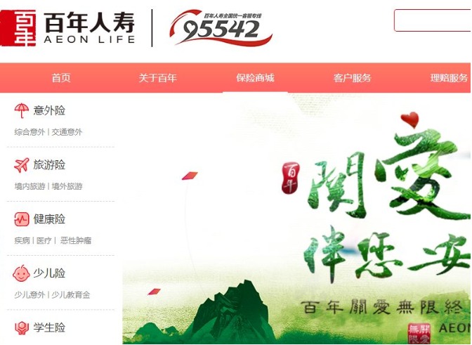 百年人壽怎么樣？ 百年人壽的產(chǎn)品值不值得買