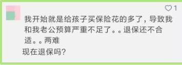 買保險(xiǎn)需要注意什么問(wèn)題？