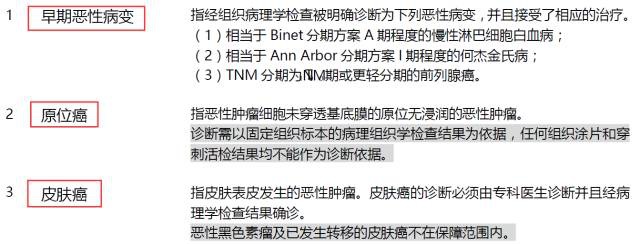 平安安心人生好不好，值不值得買