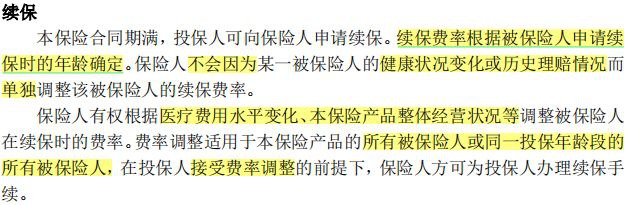 人人安康百萬醫(yī)療險(xiǎn)測評(píng)
