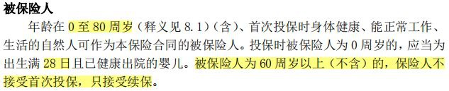 人人安康百萬醫(yī)療險(xiǎn)測評(píng)