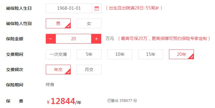父母的保險該怎么買？