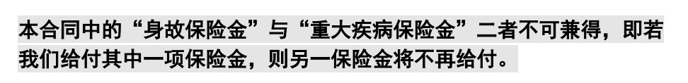 重疾險(xiǎn)挑選太復(fù)雜？那是你看不懂保險(xiǎn)條款！
