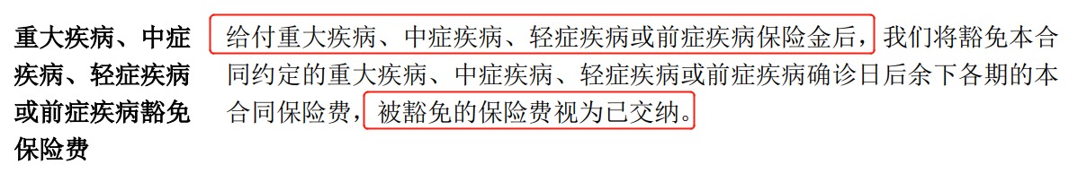 重疾險(xiǎn)挑選太復(fù)雜？那是你看不懂保險(xiǎn)條款！