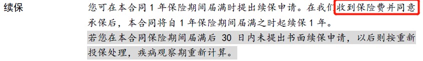 醫(yī)療險(xiǎn)第1年理賠過(guò)，第2年還能續(xù)保嗎？