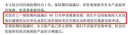 醫(yī)療險(xiǎn)第1年理賠過(guò)，第2年還能續(xù)保嗎？