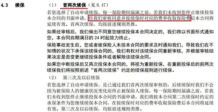醫(yī)療險(xiǎn)第1年理賠過(guò)，第2年還能續(xù)保嗎？