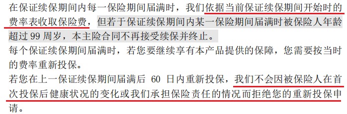 醫(yī)療險(xiǎn)第1年理賠過(guò)，第2年還能續(xù)保嗎？