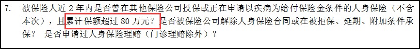 超級(jí)瑪麗2020Max重疾險(xiǎn)測評(píng)