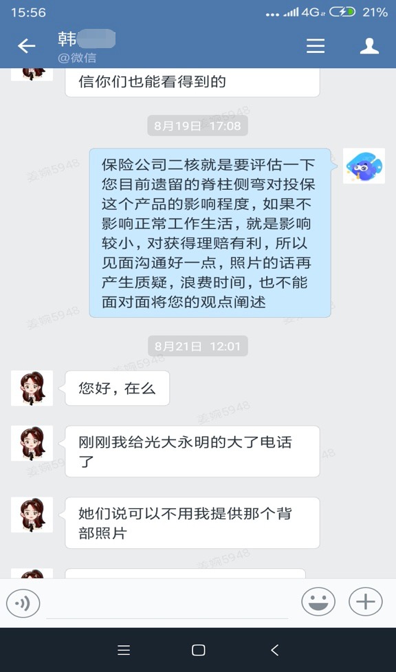 從拒賠到理賠，一段教科書式的索賠經(jīng)歷！