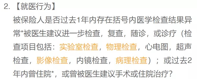 沒(méi)住過(guò)院，保險(xiǎn)就能隨便買(mǎi)？