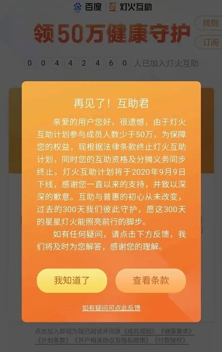 相互寶，究竟是不是保險(xiǎn)？