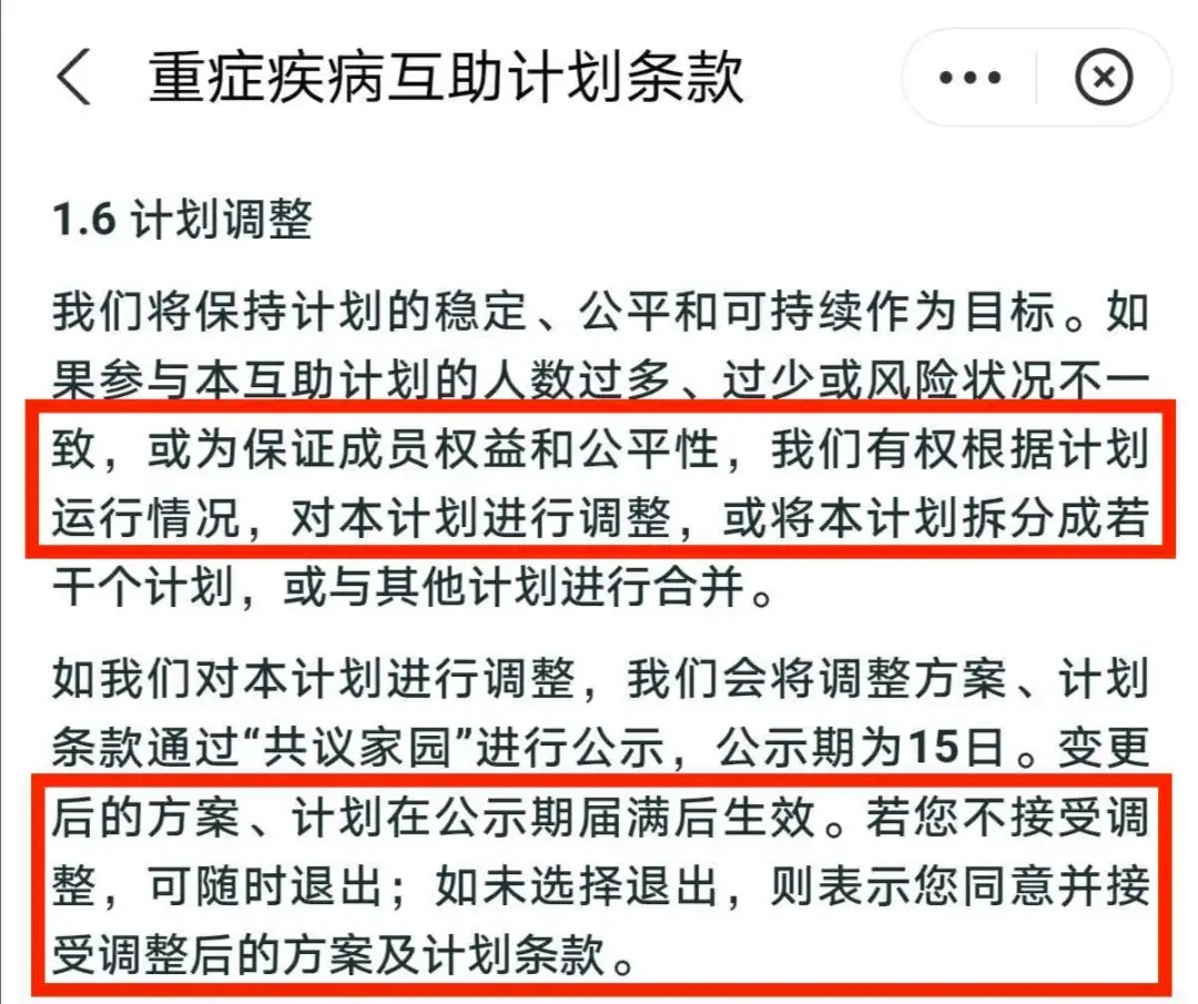 相互寶，究竟是不是保險(xiǎn)？