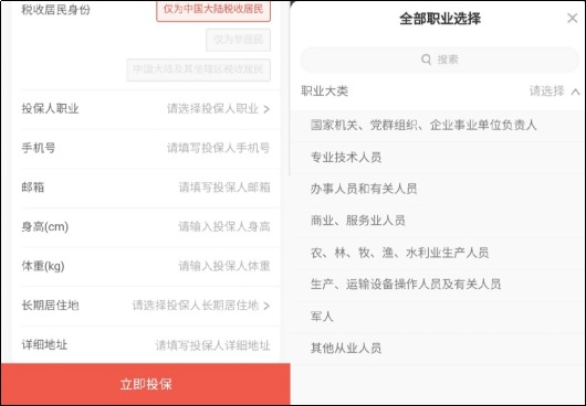 明明是正當(dāng)職業(yè)，卻不能買保險(xiǎn)，你中招了嗎？