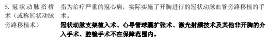 影響重疾險(xiǎn)理賠的幾個(gè)細(xì)節(jié)，你都知道嗎？