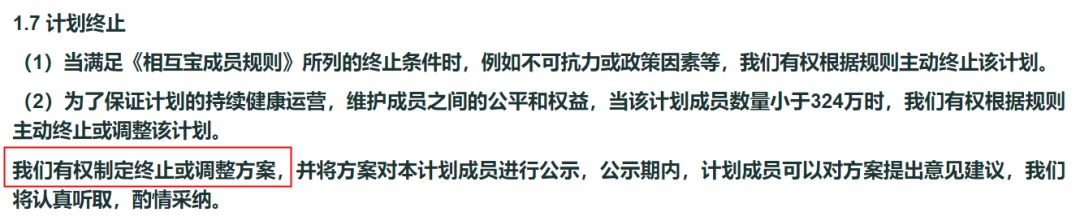 跌破1億人，相互寶還要保下去嗎？