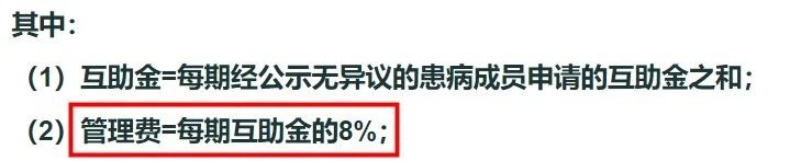 相互寶2020年分?jǐn)偨痤~漲了，要退出嗎？