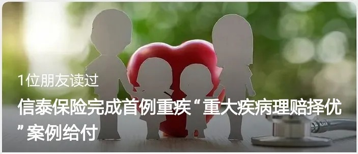 多賠21萬，擇優(yōu)理賠真實(shí)案例！