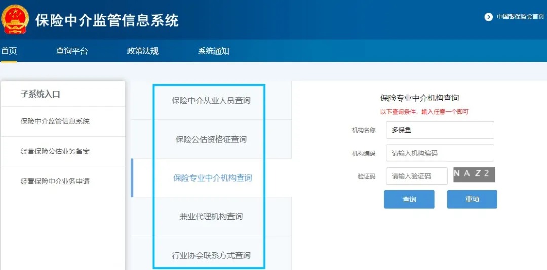存款變保險？關于保險銷售你必須知道的真相！