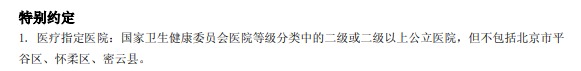 醫(yī)保騙保影響有多大？