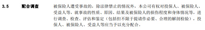 醫(yī)保騙保影響有多大？