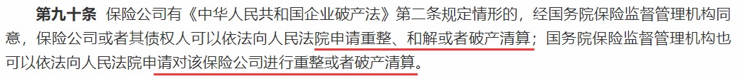 買保險，保險公司到底重不重要？