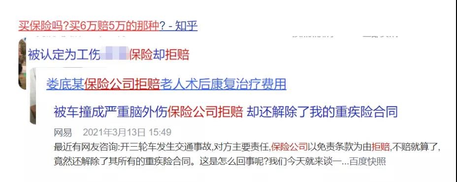 你還在這樣買保險？有錢也別如此任性！