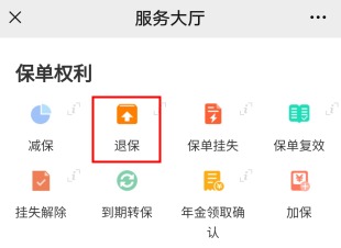 100%全額退保？背后的坑你想不到！