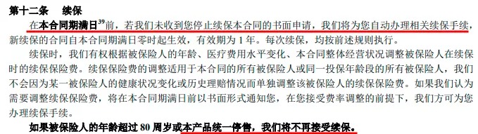 百萬醫(yī)療險停售背后，被你忽視的“續(xù)保隱患”！