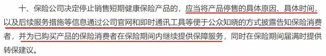 百萬醫(yī)療險停售背后，被你忽視的“續(xù)保隱患”！