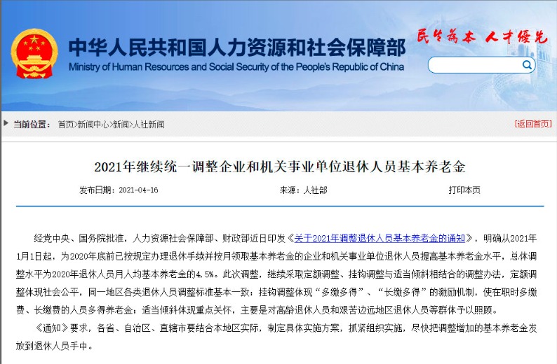 不交社保，自己存錢退休后收益更高？