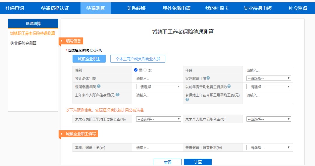 不交社保，自己存錢退休后收益更高？