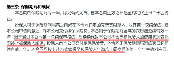 醫(yī)療險(xiǎn)續(xù)保再地震！銀保監(jiān)再發(fā)整改要求，哪些產(chǎn)品受影響？