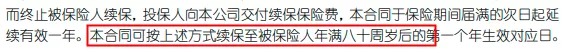 醫(yī)療險(xiǎn)續(xù)保再地震！銀保監(jiān)再發(fā)整改要求，哪些產(chǎn)品受影響？