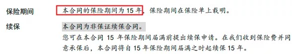 醫(yī)療險(xiǎn)續(xù)保再地震！銀保監(jiān)再發(fā)整改要求，哪些產(chǎn)品受影響？