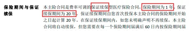 醫(yī)療險(xiǎn)續(xù)保再地震！銀保監(jiān)再發(fā)整改要求，哪些產(chǎn)品受影響？