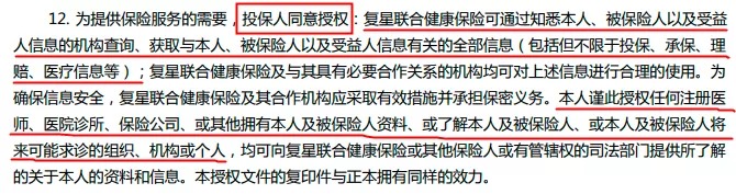 理賠內(nèi)幕揭秘！我們的身體情況保險(xiǎn)公司都能查到？