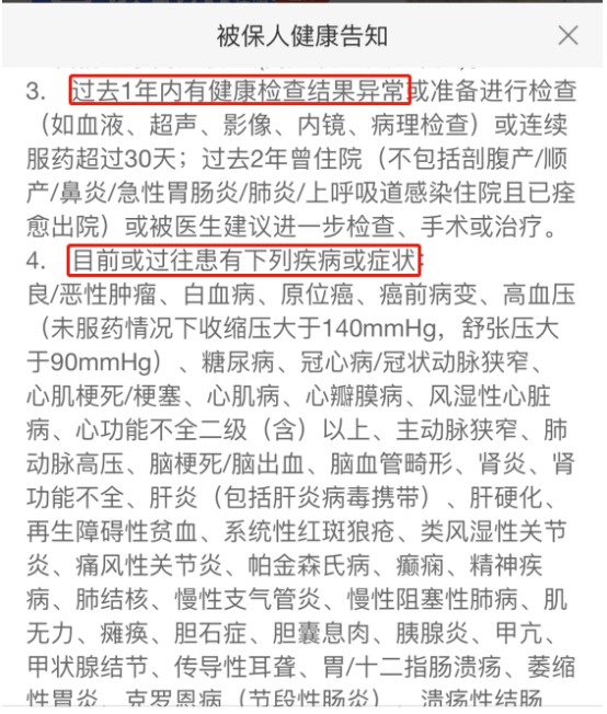 不是所有治療費用百萬醫(yī)療險都能報銷，這個誤區(qū)一定要知道！
