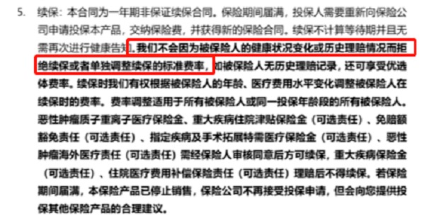 你買的醫(yī)療險(xiǎn)可能不賠！這個(gè)細(xì)節(jié)千萬要注意