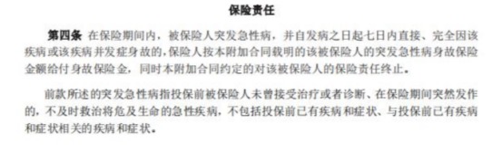 你買的醫(yī)療險(xiǎn)可能不賠！這個(gè)細(xì)節(jié)千萬要注意
