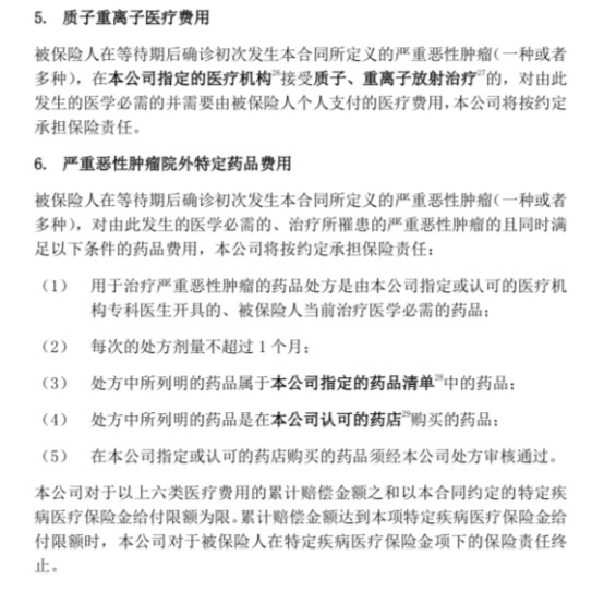 你買的醫(yī)療險(xiǎn)可能不賠！這個(gè)細(xì)節(jié)千萬要注意