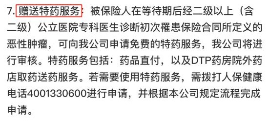 你買的醫(yī)療險(xiǎn)可能不賠！這個(gè)細(xì)節(jié)千萬要注意