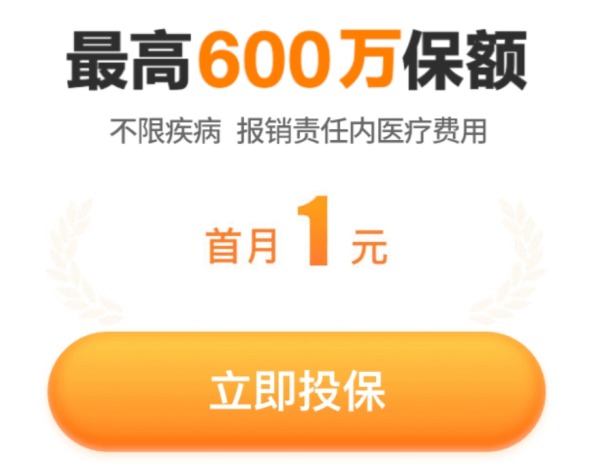我竟然，被保險(xiǎn)公司薅了羊毛？