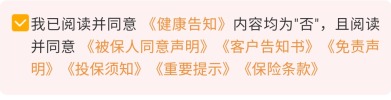 我竟然，被保險(xiǎn)公司薅了羊毛？